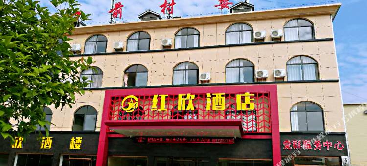 井冈山红欣酒店图片
