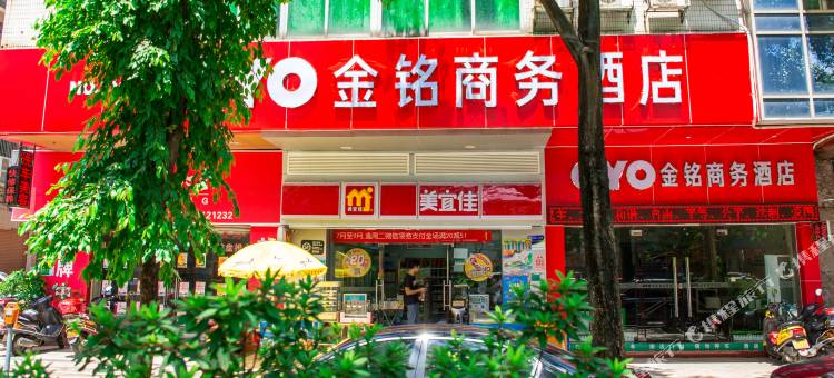 OYO江门金铭商务酒店图片