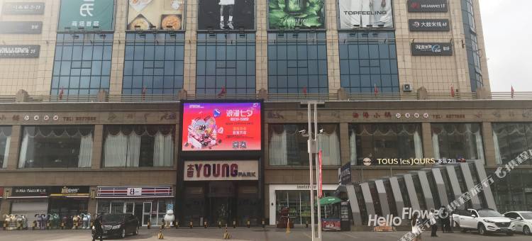乌鲁木齐惠馨小宾馆图片