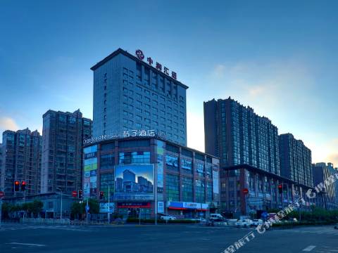 桔子酒店·精選(上海威寧路地鐵站店)