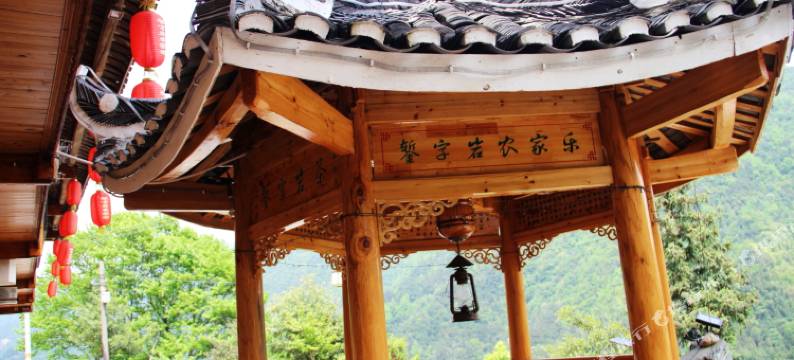 新化渠江源錾字岩农家乐图片