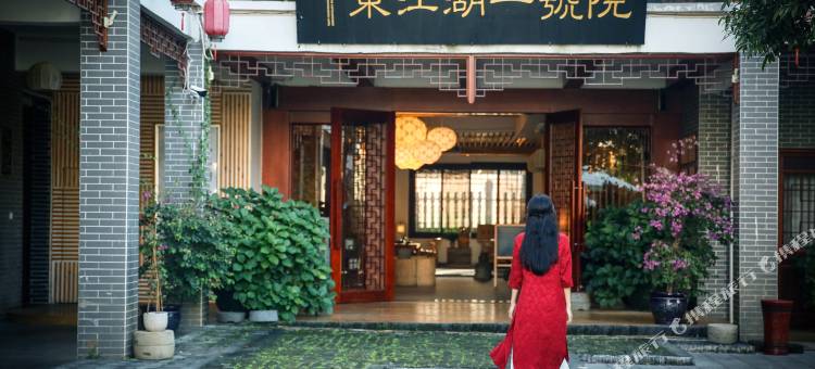 东江湖一号院茶文化主题酒店(东江湖景区店)图片