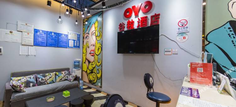 昆明谷粒精品酒店(高铁南站店)图片