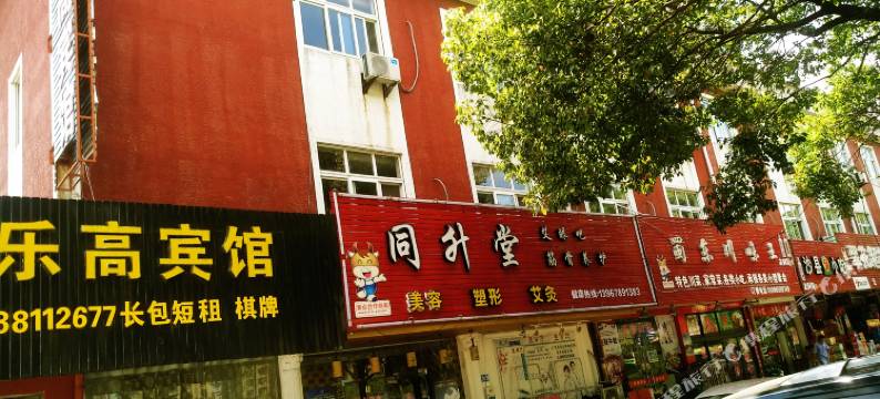 宁波乐高商务宾馆图片