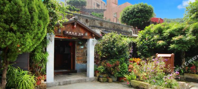 九份多桑的店民宿图片