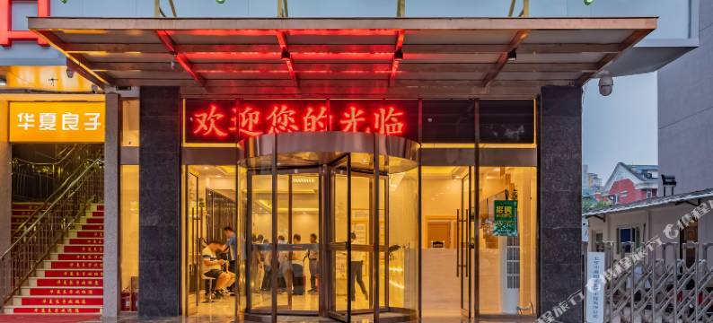 格林豪泰(北京黄村西大街地铁站店)图片