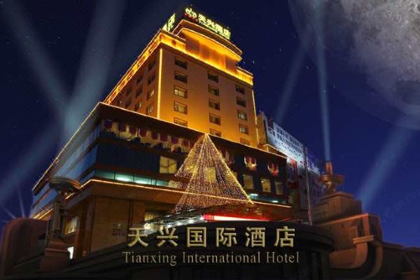 铁岭天兴酒店预订价格,联系电话位置地址【携程酒店】
