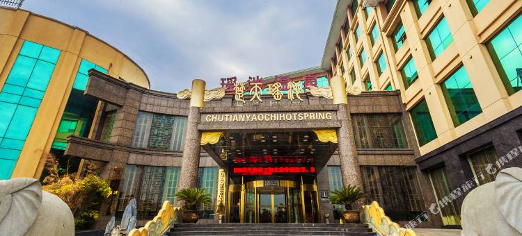咸宁楚天瑶池温泉度假酒店图片