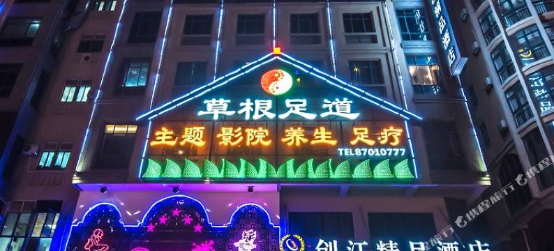 东莞创江精品酒店(厚街珊美地铁站店)图片