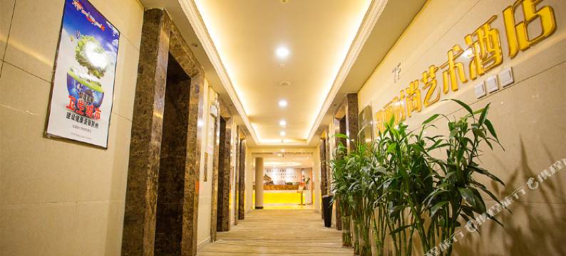 荆州凯丽时尚艺术酒店图片