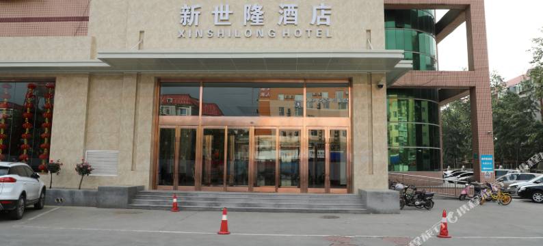 石家庄新世隆酒店图片