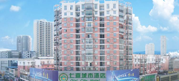 七喜城市酒店(崇阳妇幼保健院店)图片