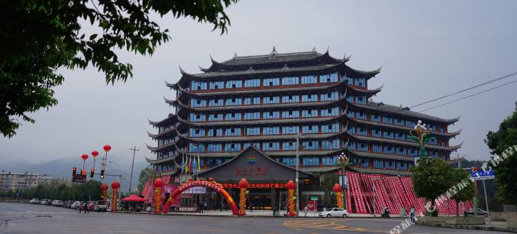 德江乌江大酒店图片