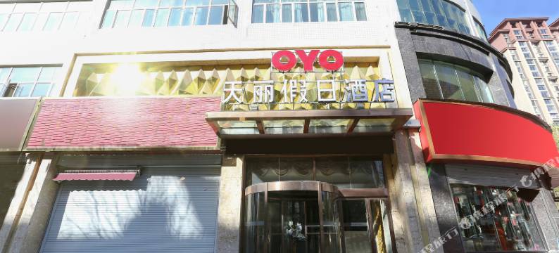 OYO靖边天丽假日酒店图片
