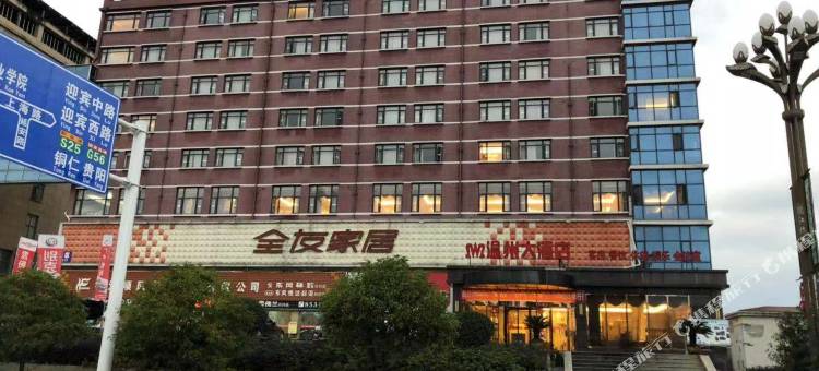 德江温州大酒店(人民公园店)图片