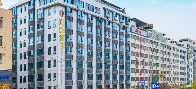 新田皇庭酒店图片