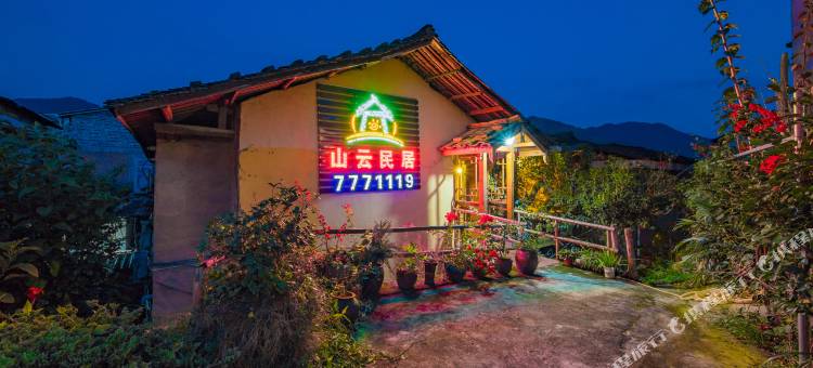 云水谣山云民居图片
