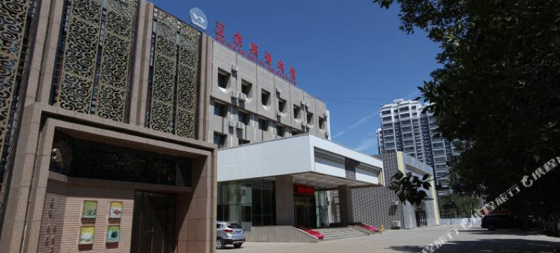 五家渠迎宾馆图片