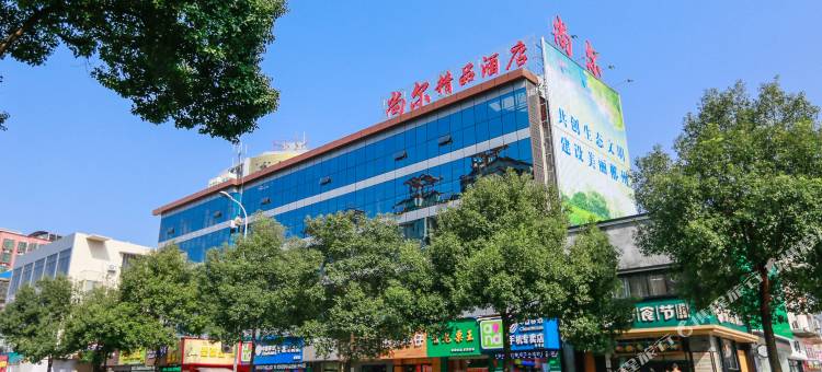 尚尔精品酒店(郴州兴隆步行街店)图片