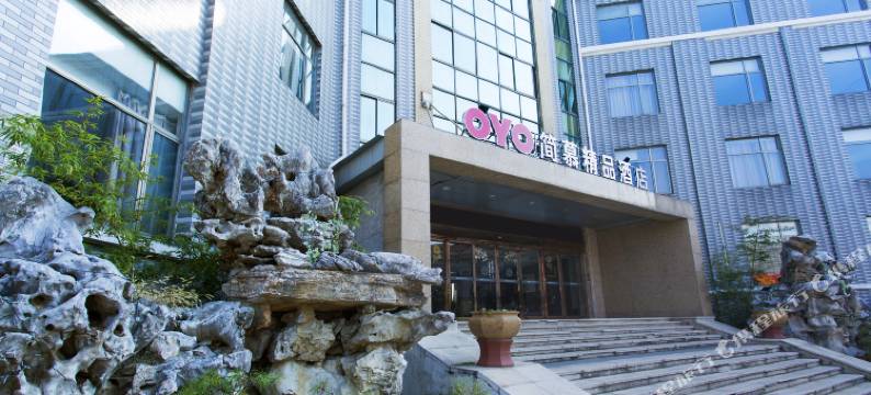 宜兴简慕精品酒店(宜兴客运站店)图片