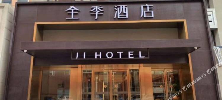 全季酒店(北京马甸桥店)图片