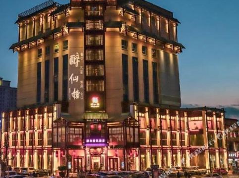 兰州醉仙楼精品酒店