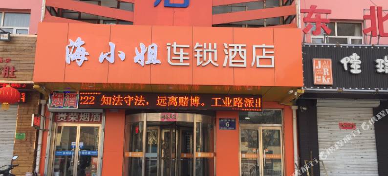 云港海小姐连锁酒店(张家口钻石中路店)图片
