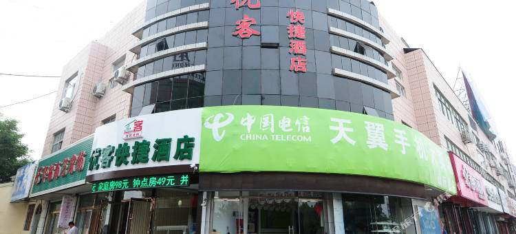 优客快捷酒店(德州陵城区政府店)图片