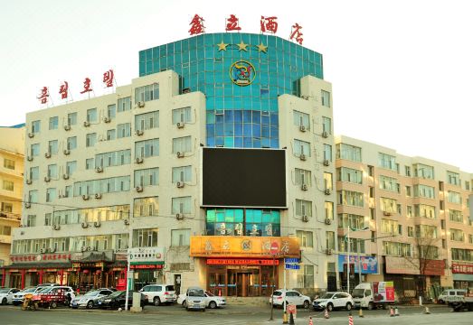 鑫立酒店（延吉东市场店）外景图