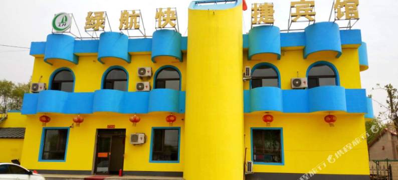 沈阳绿航快捷宾馆图片