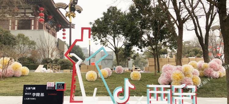 西安豪享来温德姆至尊公寓图片