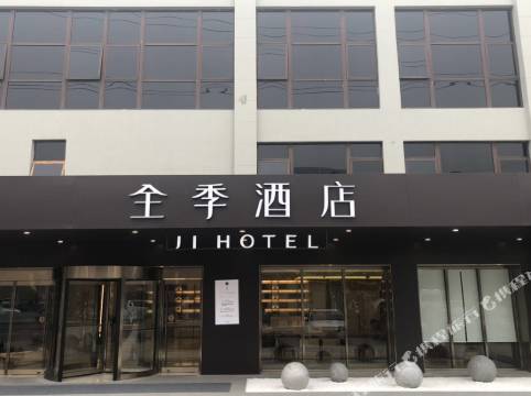 全季酒店(上海南翔太茂商業廣場店)