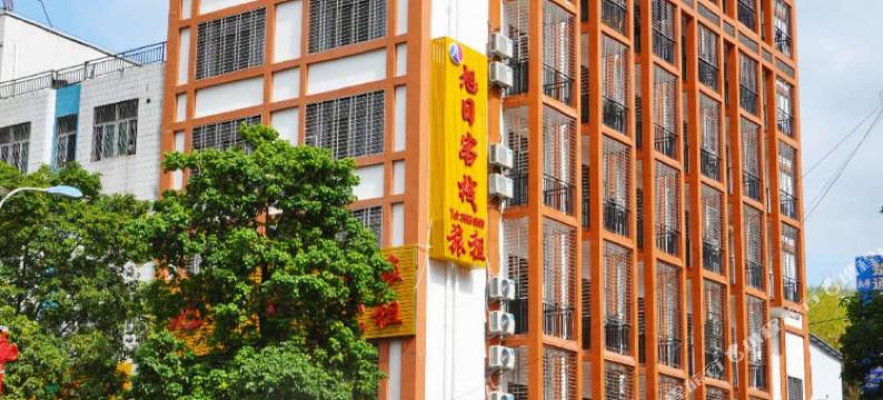 五指山旭日客栈图片