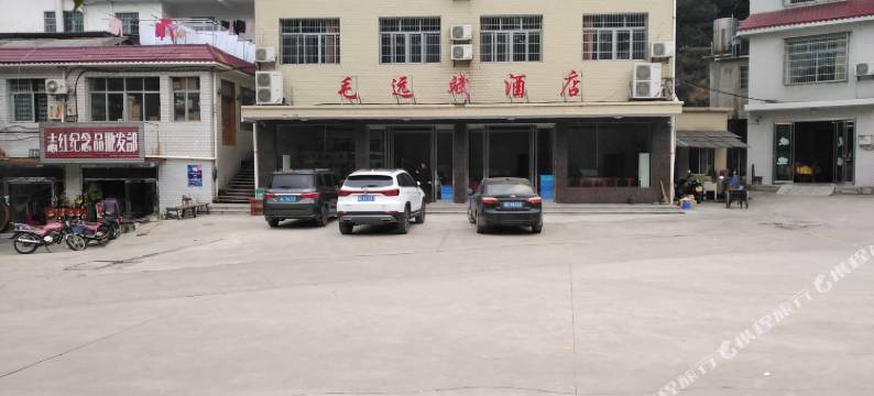 韶山毛远斌酒店(故居景区店)图片
