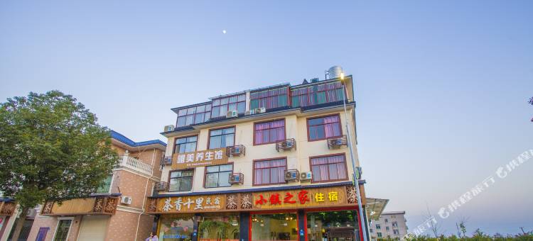 松阳小镇之家民宿图片