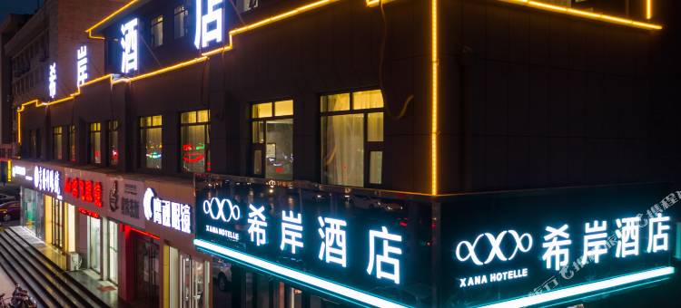 希岸酒店(淄博山东理工大学东校店)图片