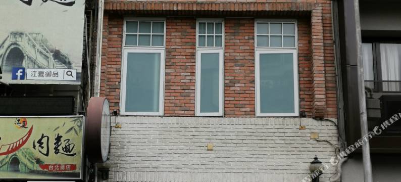 橙舍青旅(台北一馆)图片