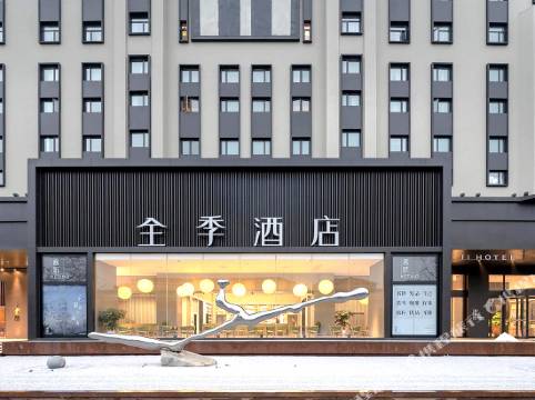 全季酒店(上海虹橋中心店)