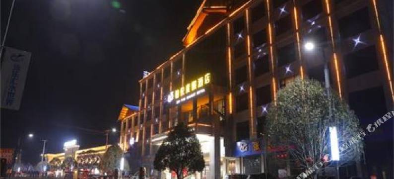 慈利柏悦度假酒店图片