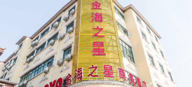 金海之星商务酒店(邓州火车站店)图片