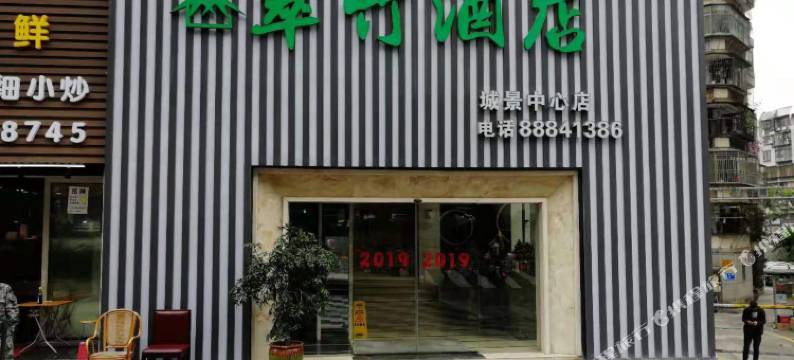 翠竹酒店(深圳东门城景中心店)图片