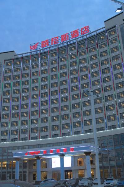 威尼斯酒店(芜湖经开区店)图片