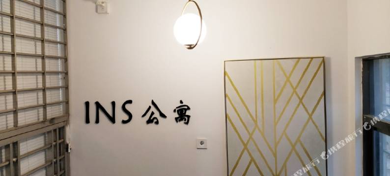 INS公寓(湛江广东海洋大学湖光岩店)图片