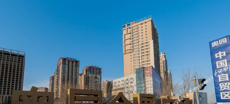 亿达酒店(沈阳国际会展中心新南站店)图片