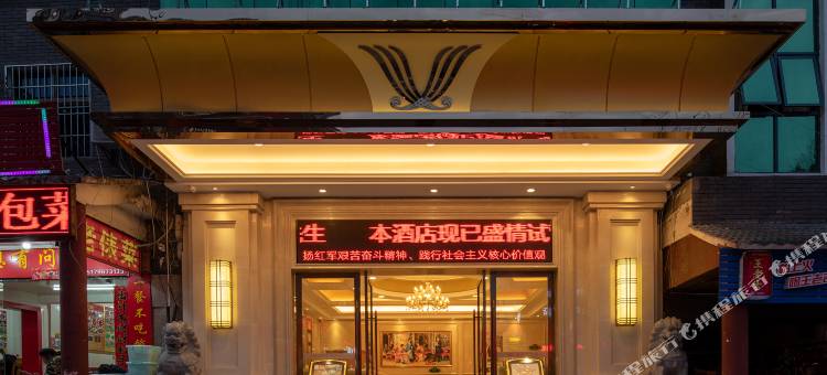维也纳酒店(吉安井冈山店)图片
