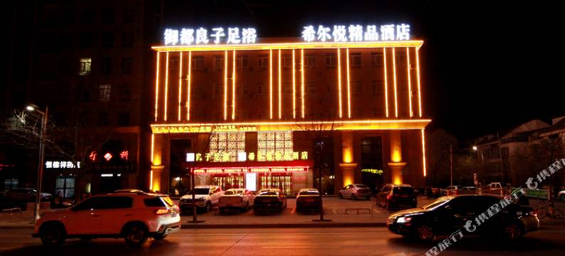 希尔悦精品酒店(银川一中店)图片