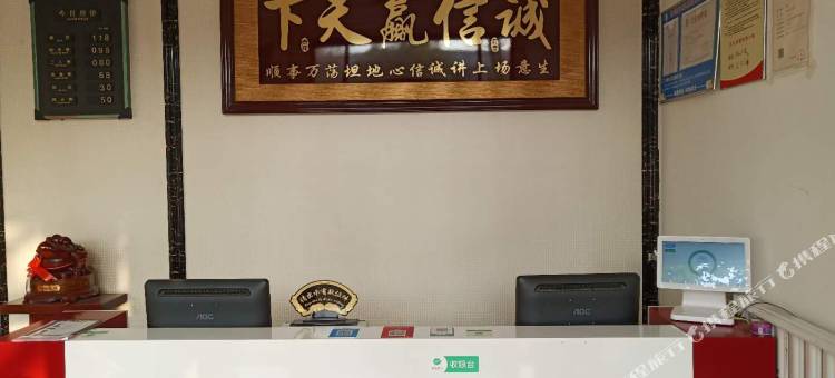 商河红房子宾馆图片