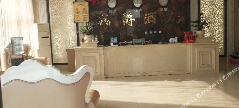 巨鹿铂爵商务酒店图片
