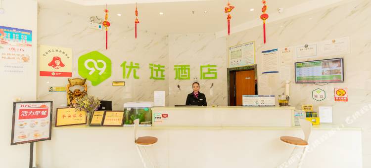99优选酒店(宜昌夷陵店)图片