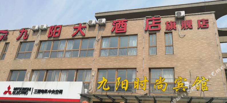 扬州九阳时尚宾馆图片